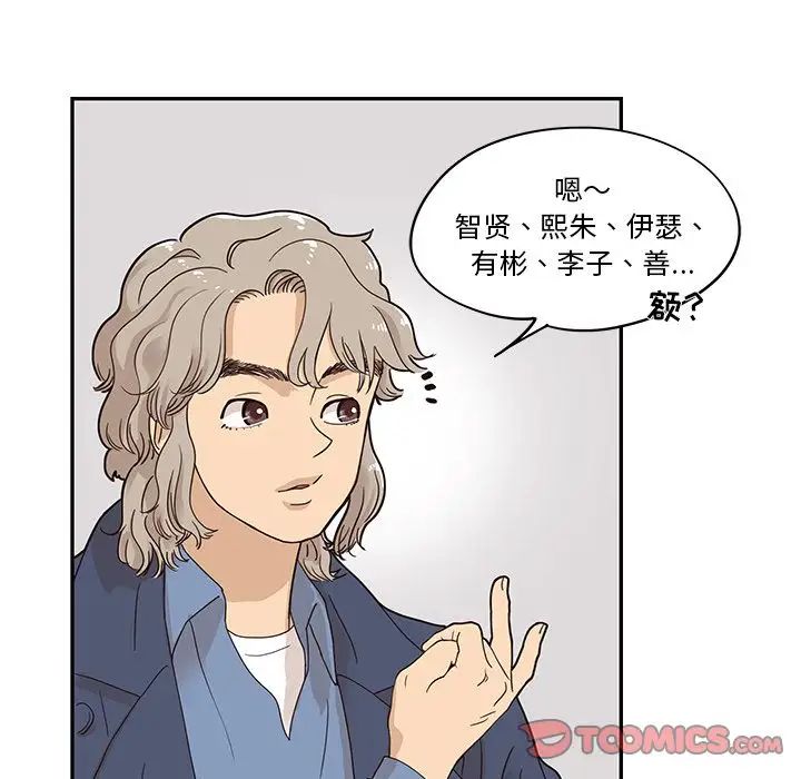 《去他的女校》漫画最新章节第39话免费下拉式在线观看章节第【106】张图片