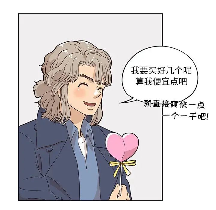 《去他的女校》漫画最新章节第39话免费下拉式在线观看章节第【100】张图片