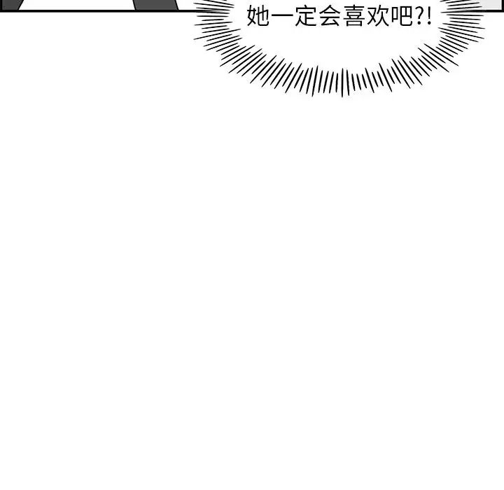 《去他的女校》漫画最新章节第39话免费下拉式在线观看章节第【111】张图片