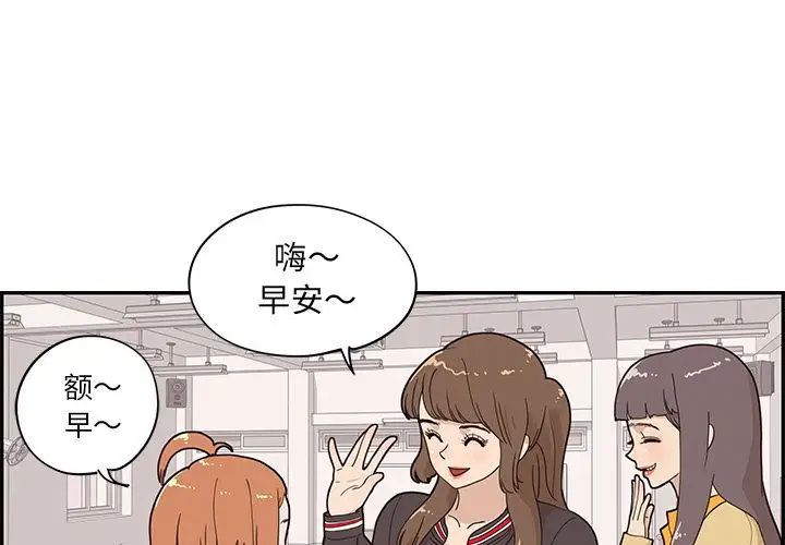 《去他的女校》漫画最新章节第39话免费下拉式在线观看章节第【4】张图片