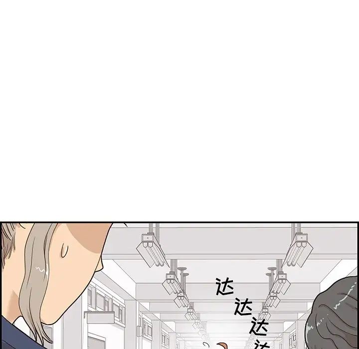 《去他的女校》漫画最新章节第40话免费下拉式在线观看章节第【73】张图片