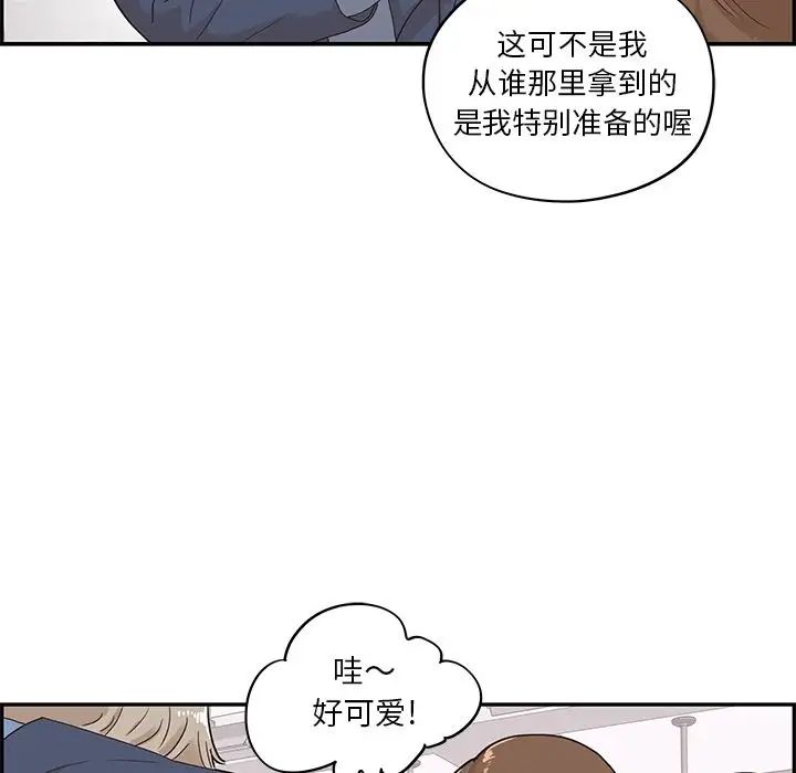 《去他的女校》漫画最新章节第40话免费下拉式在线观看章节第【33】张图片