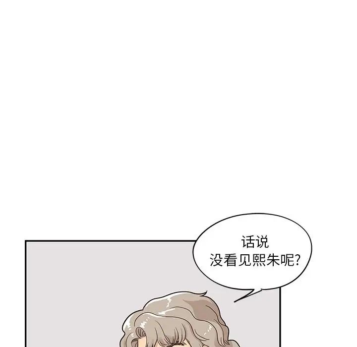 《去他的女校》漫画最新章节第40话免费下拉式在线观看章节第【45】张图片