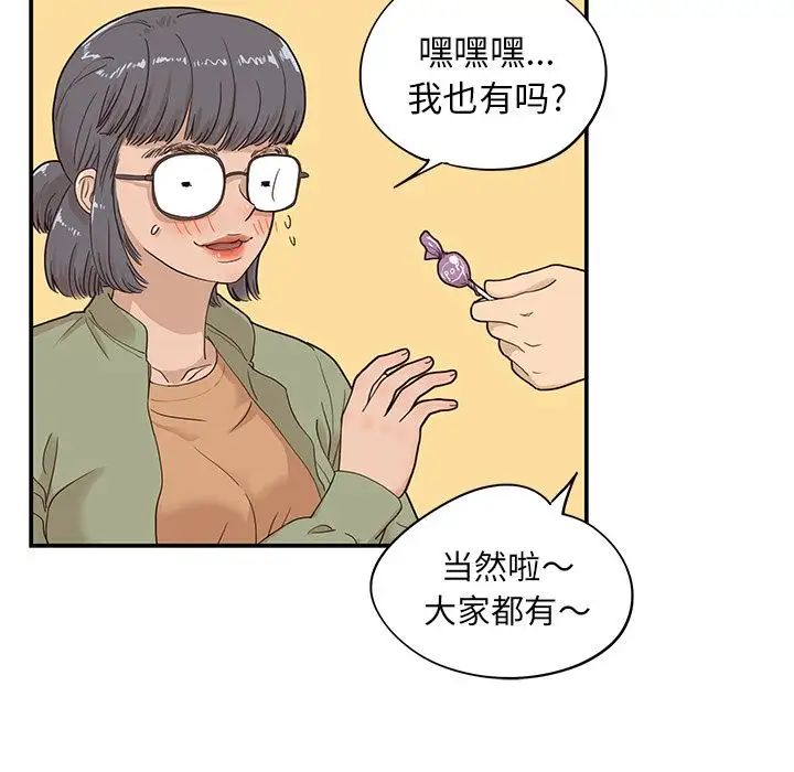 《去他的女校》漫画最新章节第40话免费下拉式在线观看章节第【40】张图片