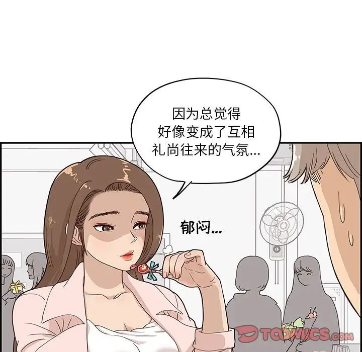 《去他的女校》漫画最新章节第40话免费下拉式在线观看章节第【38】张图片