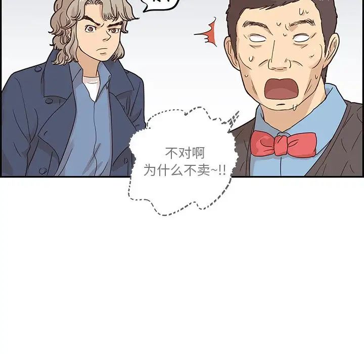 《去他的女校》漫画最新章节第40话免费下拉式在线观看章节第【7】张图片