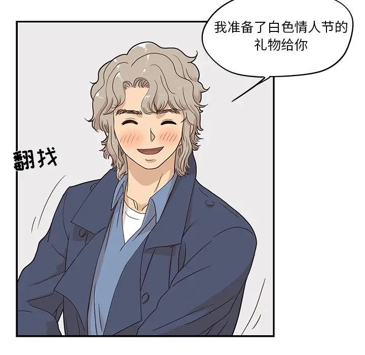 《去他的女校》漫画最新章节第40话免费下拉式在线观看章节第【29】张图片