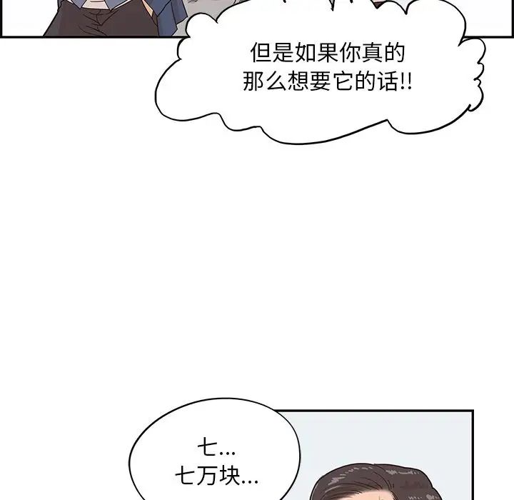 《去他的女校》漫画最新章节第40话免费下拉式在线观看章节第【12】张图片