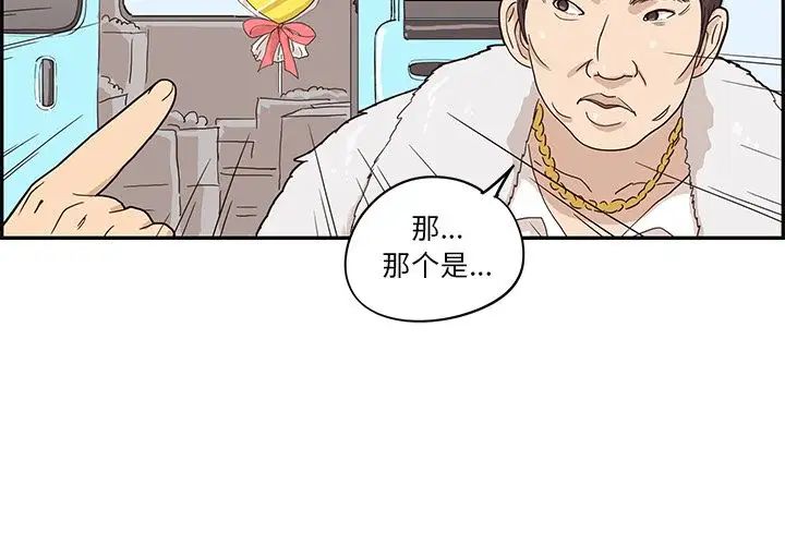 《去他的女校》漫画最新章节第40话免费下拉式在线观看章节第【4】张图片