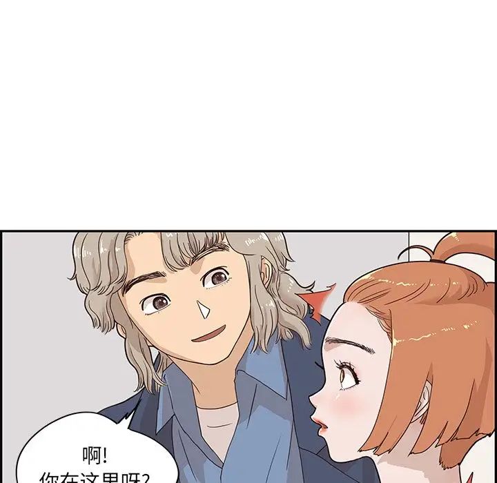 《去他的女校》漫画最新章节第40话免费下拉式在线观看章节第【59】张图片