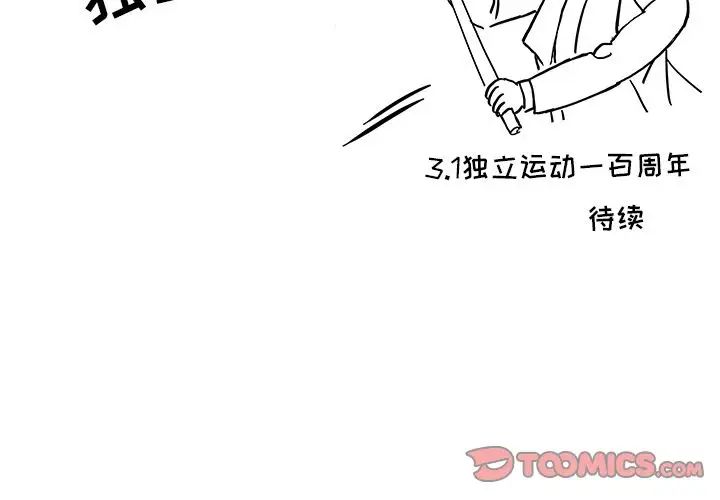 《去他的女校》漫画最新章节第40话免费下拉式在线观看章节第【110】张图片