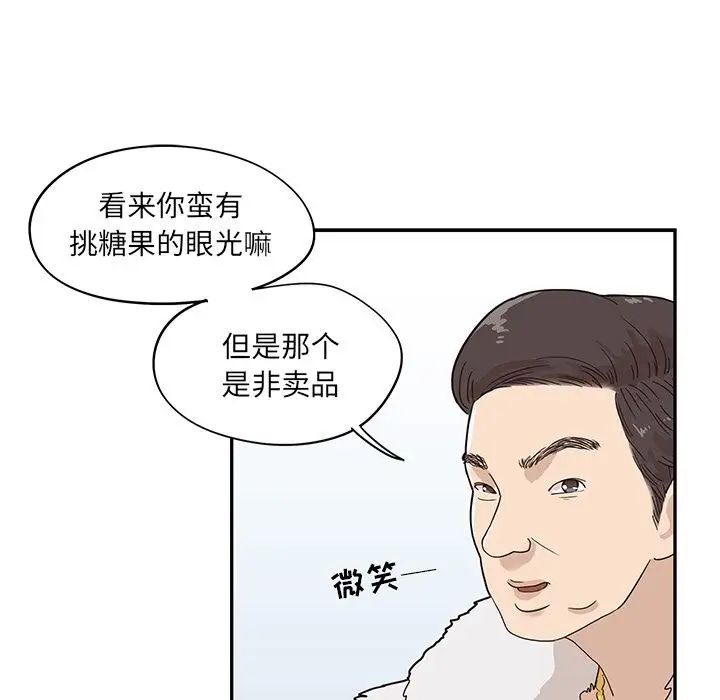 《去他的女校》漫画最新章节第40话免费下拉式在线观看章节第【5】张图片