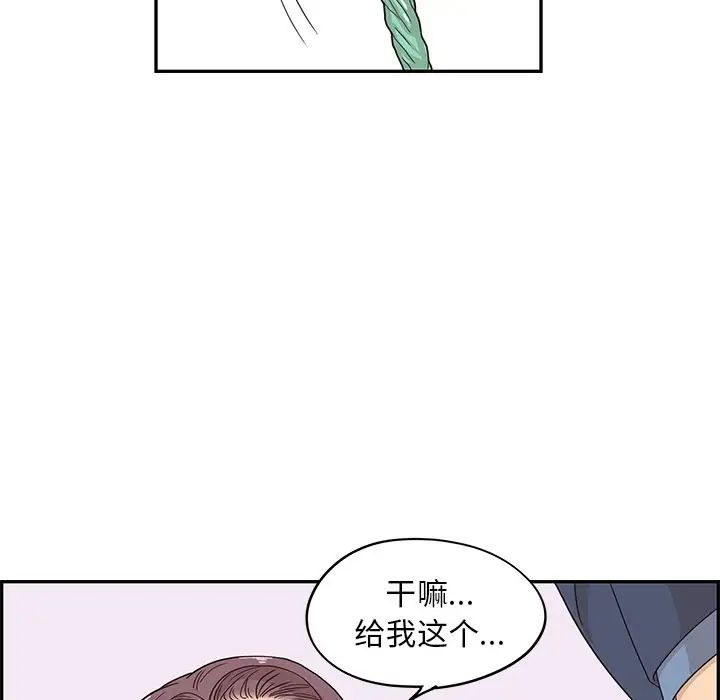 《去他的女校》漫画最新章节第40话免费下拉式在线观看章节第【79】张图片