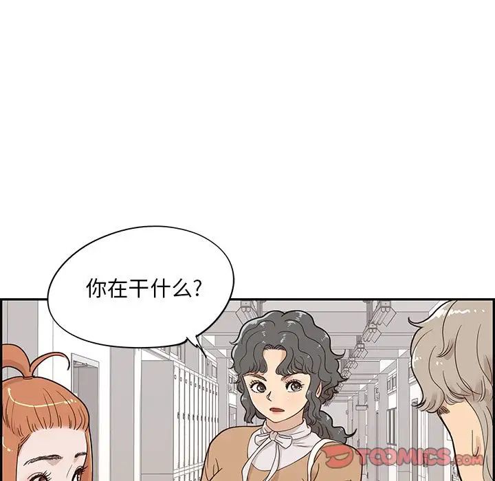 《去他的女校》漫画最新章节第40话免费下拉式在线观看章节第【66】张图片