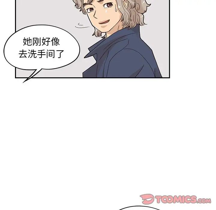 《去他的女校》漫画最新章节第40话免费下拉式在线观看章节第【46】张图片