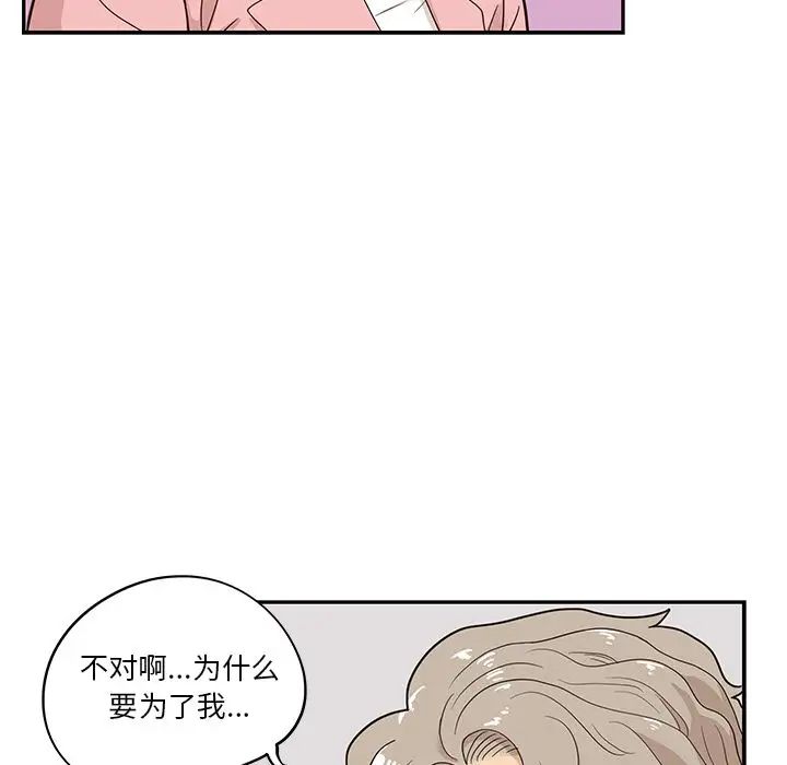 《去他的女校》漫画最新章节第40话免费下拉式在线观看章节第【91】张图片