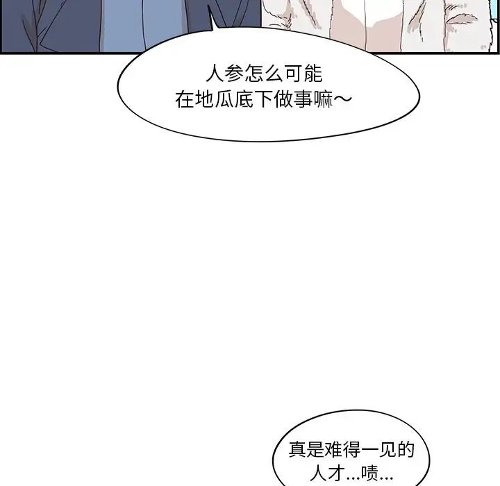 《去他的女校》漫画最新章节第40话免费下拉式在线观看章节第【20】张图片