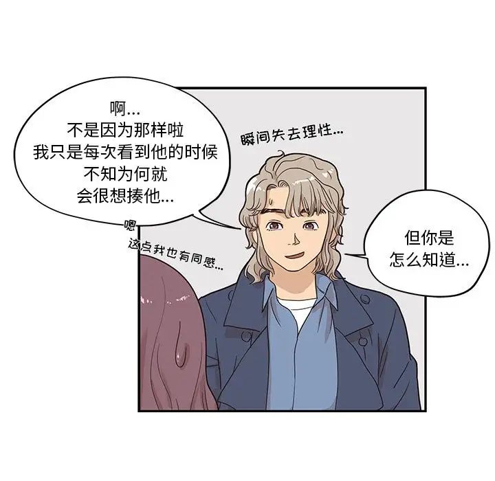 《去他的女校》漫画最新章节第40话免费下拉式在线观看章节第【87】张图片