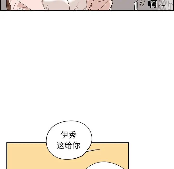 《去他的女校》漫画最新章节第40话免费下拉式在线观看章节第【39】张图片