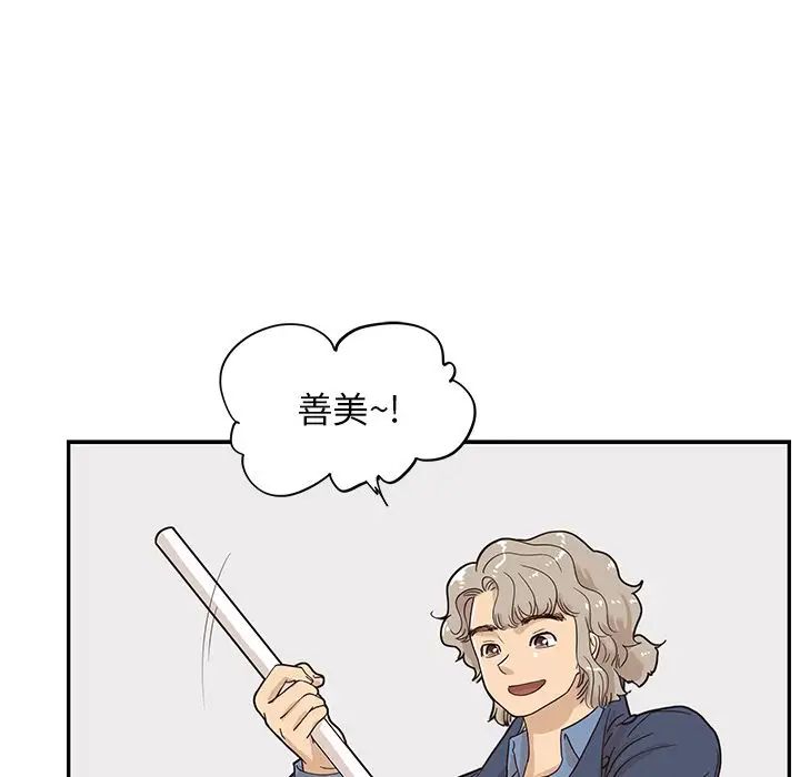 《去他的女校》漫画最新章节第40话免费下拉式在线观看章节第【96】张图片