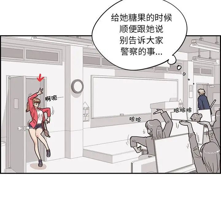 《去他的女校》漫画最新章节第40话免费下拉式在线观看章节第【47】张图片