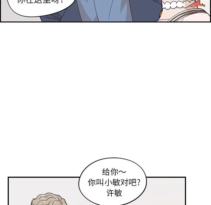 《去他的女校》漫画最新章节第40话免费下拉式在线观看章节第【60】张图片