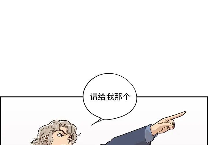 《去他的女校》漫画最新章节第40话免费下拉式在线观看章节第【1】张图片