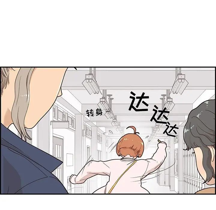 《去他的女校》漫画最新章节第40话免费下拉式在线观看章节第【72】张图片