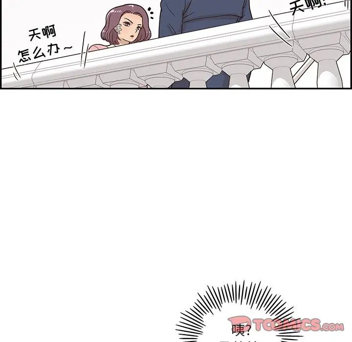 《去他的女校》漫画最新章节第40话免费下拉式在线观看章节第【94】张图片