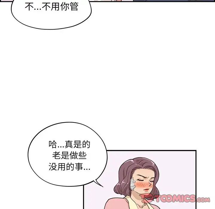 《去他的女校》漫画最新章节第40话免费下拉式在线观看章节第【82】张图片