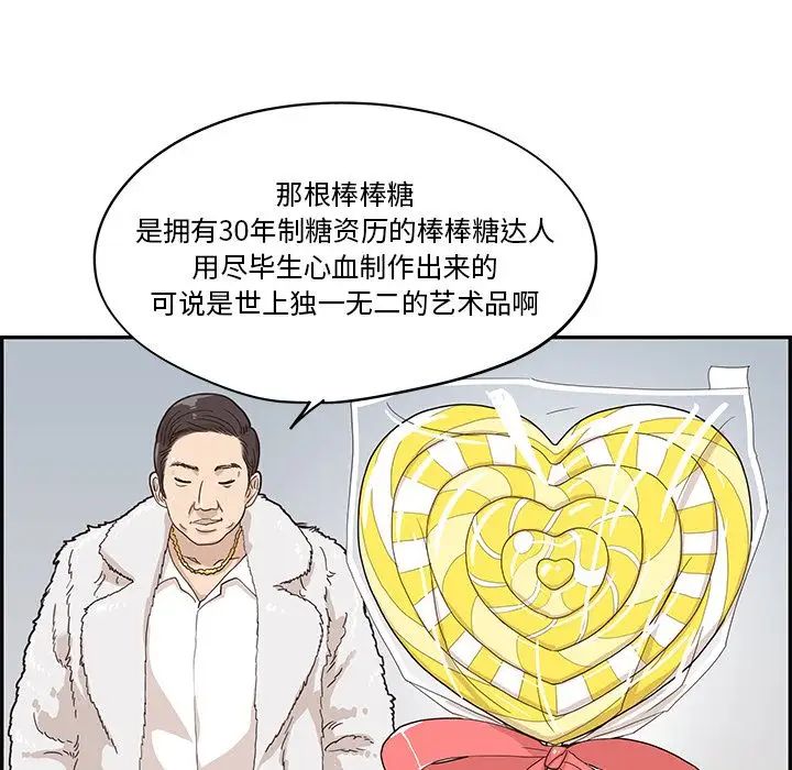 《去他的女校》漫画最新章节第40话免费下拉式在线观看章节第【8】张图片