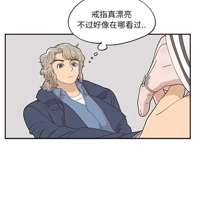 《去他的女校》漫画最新章节第40话免费下拉式在线观看章节第【64】张图片