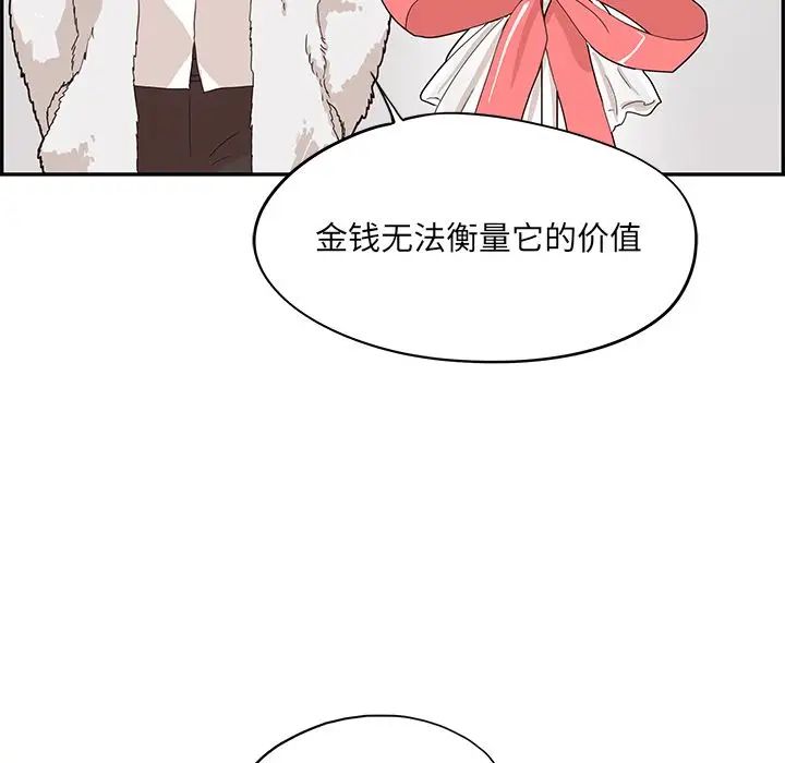 《去他的女校》漫画最新章节第40话免费下拉式在线观看章节第【9】张图片