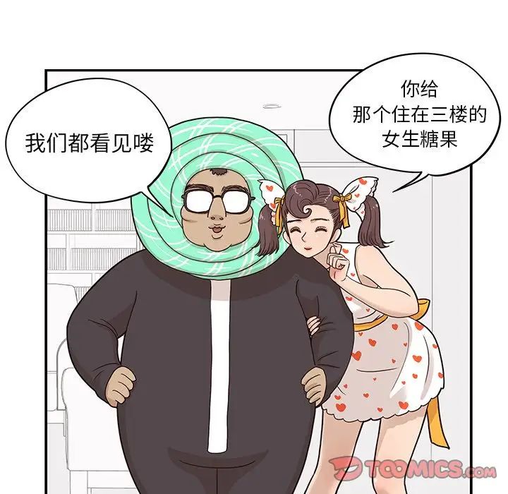 《去他的女校》漫画最新章节第42话免费下拉式在线观看章节第【42】张图片