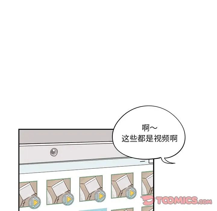 《去他的女校》漫画最新章节第42话免费下拉式在线观看章节第【102】张图片