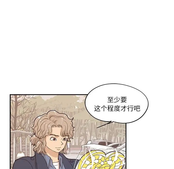 《去他的女校》漫画最新章节第42话免费下拉式在线观看章节第【8】张图片