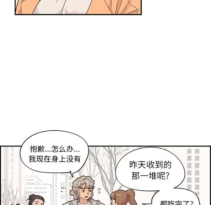 《去他的女校》漫画最新章节第42话免费下拉式在线观看章节第【96】张图片