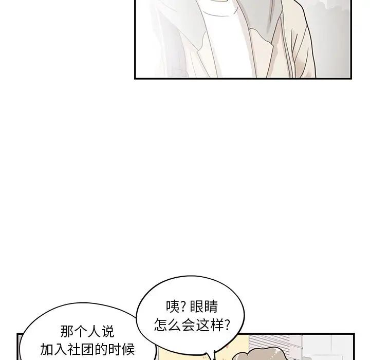 《去他的女校》漫画最新章节第42话免费下拉式在线观看章节第【83】张图片