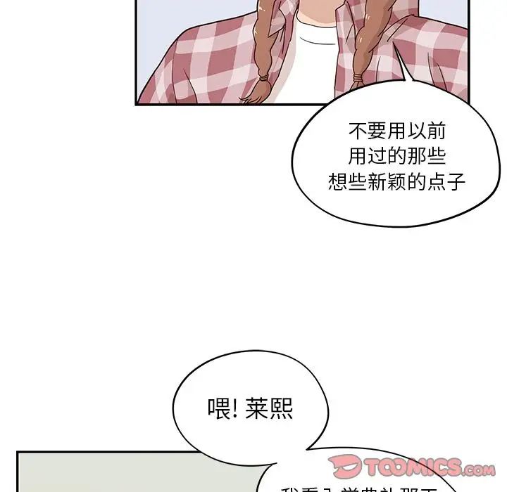 《去他的女校》漫画最新章节第42话免费下拉式在线观看章节第【70】张图片