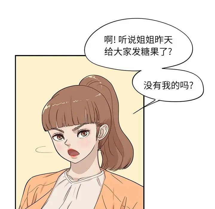 《去他的女校》漫画最新章节第42话免费下拉式在线观看章节第【95】张图片