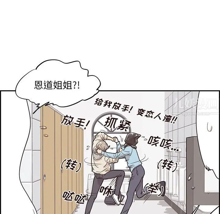 《去他的女校》漫画最新章节第45话免费下拉式在线观看章节第【48】张图片