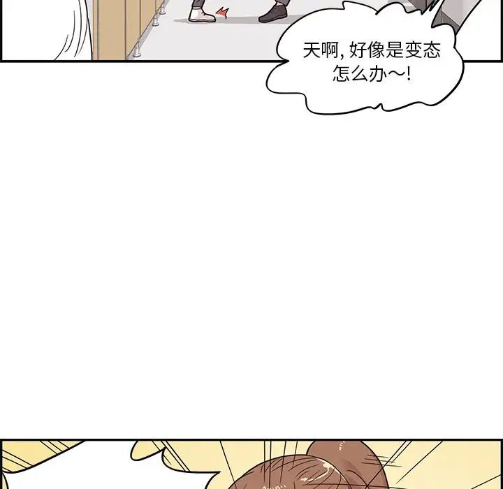 《去他的女校》漫画最新章节第45话免费下拉式在线观看章节第【49】张图片