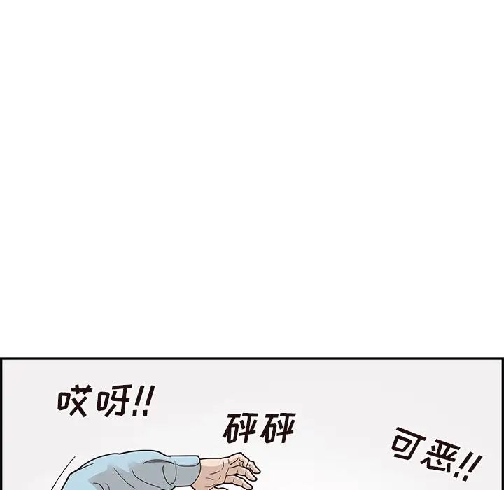 《去他的女校》漫画最新章节第45话免费下拉式在线观看章节第【43】张图片