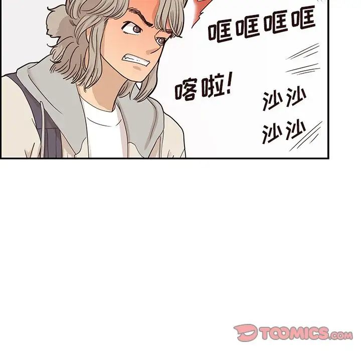 《去他的女校》漫画最新章节第45话免费下拉式在线观看章节第【26】张图片