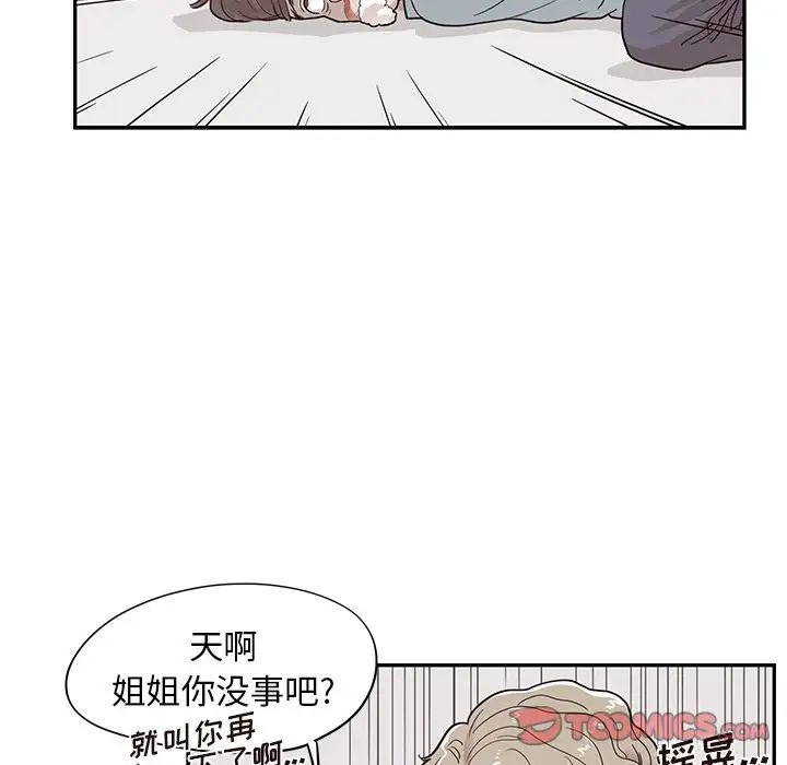 《去他的女校》漫画最新章节第45话免费下拉式在线观看章节第【102】张图片