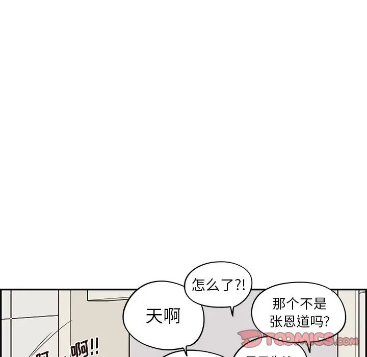 《去他的女校》漫画最新章节第45话免费下拉式在线观看章节第【46】张图片