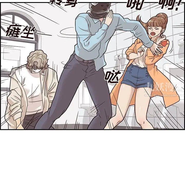 《去他的女校》漫画最新章节第45话免费下拉式在线观看章节第【56】张图片