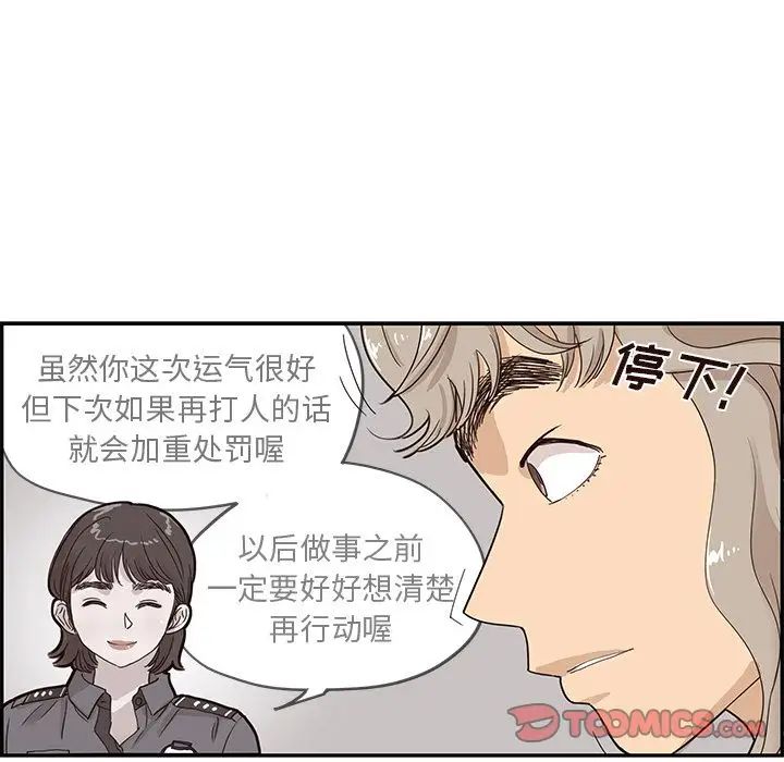 《去他的女校》漫画最新章节第45话免费下拉式在线观看章节第【42】张图片