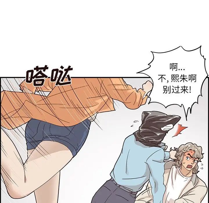 《去他的女校》漫画最新章节第45话免费下拉式在线观看章节第【51】张图片