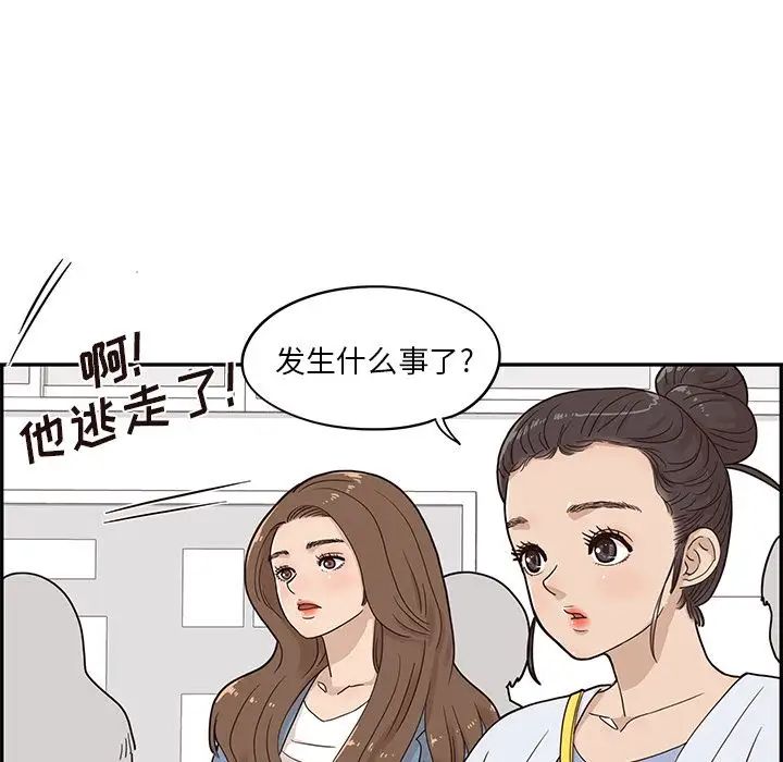 《去他的女校》漫画最新章节第45话免费下拉式在线观看章节第【57】张图片